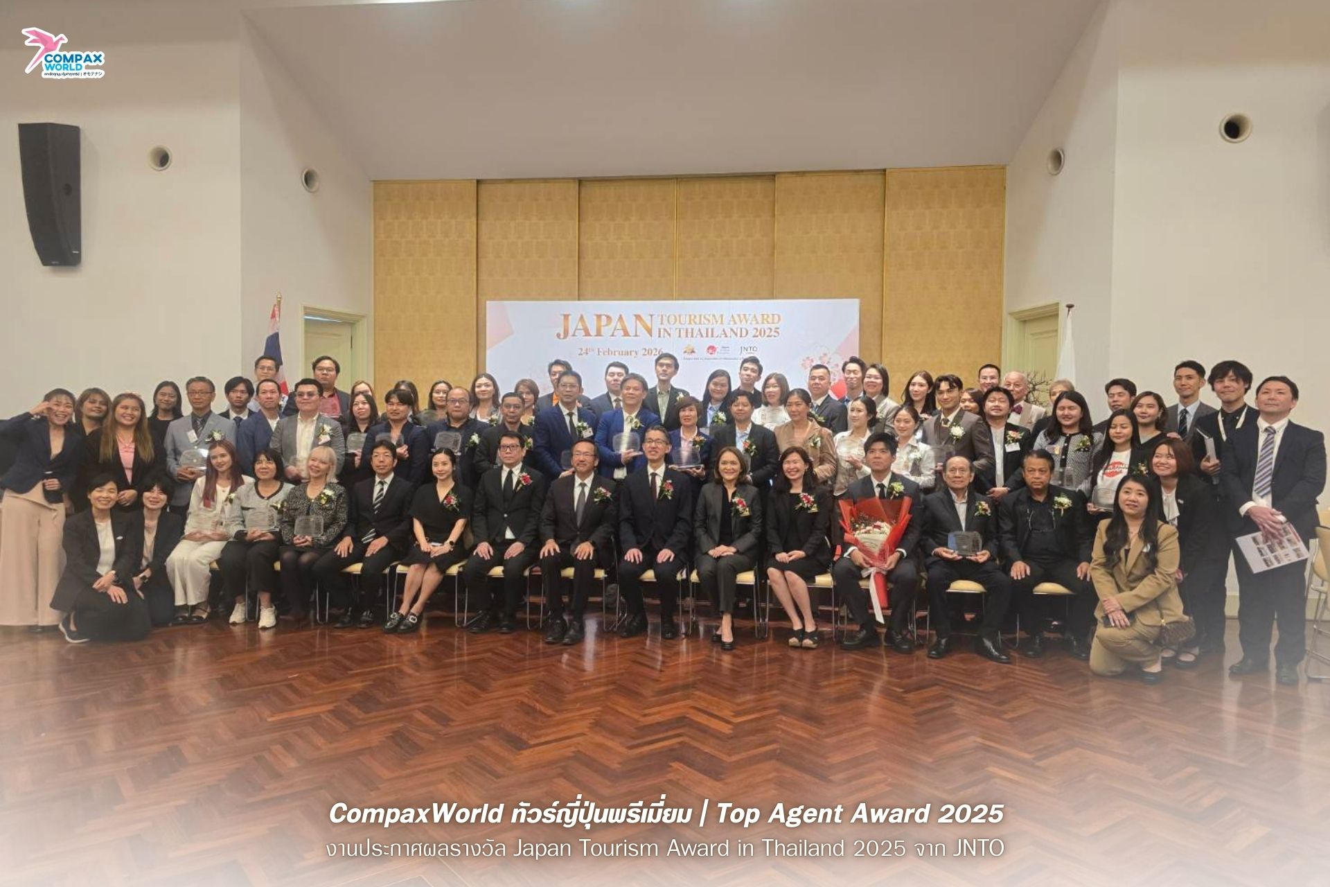 ทัวร์ญี่ปุ่นพรีเมียม-CompaxWorld-JNTO-Award